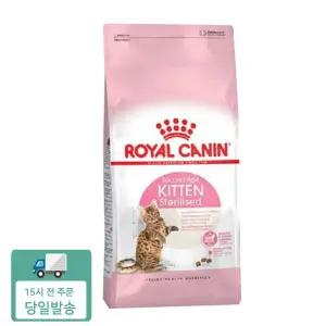 로얄캐닌 캣 키튼 중성화사료 3.5kg