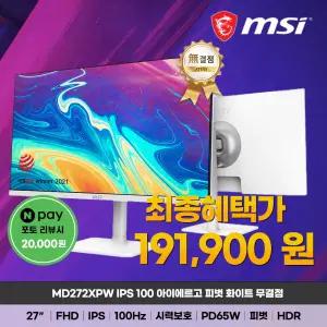MSI MD272XPW IPS 100 아이에르고 피벗 화이트 무결점