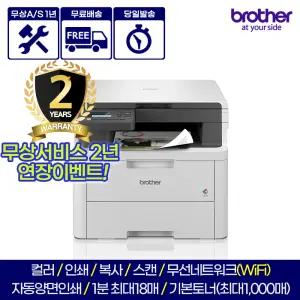 DCP-L3520CDW 컬러레이저복합기 자동양면인쇄 WiFi