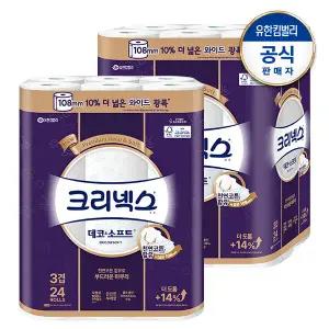[광폭화장지] 크리넥스 3겹 데코앤소프트 와이드 광폭화장지 33M-24롤X2팩