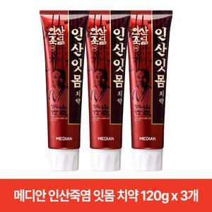 메디안 인산죽염 잇몸케어 치약 120g x 3개