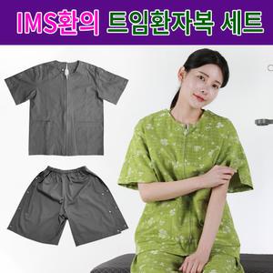 신화가운 기능성 트임환자복 반바지 반팔 환자복 개방형 환자복세트