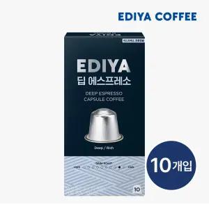 [이디야] 캡슐커피 딥 에스프레소 50캡슐