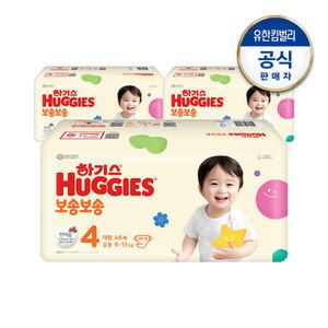 2024년형 하기스 보송보송 밴드형 기저귀 4단계 공용 46px3팩