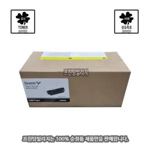 [신도리코] 흑백프린터 A640DN 토너 카트리지 - 6,000매 (100% 순정품)