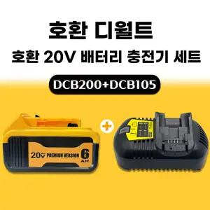 호환 디월트 충전기 프리미엄 고속 충전기+디월트 20MAX 6Ah 배터리 세트