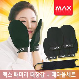 맥스 때미리 때장갑 등밀이용 목욕용품 때타올 샤워볼 요술 때밀이 장갑 때필링 바디스크럽