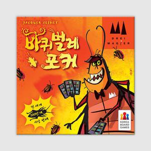 바퀴벌레 포커 보드게임