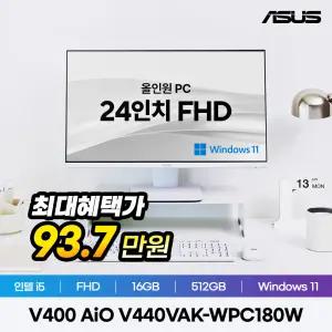 ASUS V400 AiO V440VAK-WPC180W 24인치 올인원 PC 인텔 i5-13420H 16GB 512GB 윈도우 11홈 일체형 데스크탑