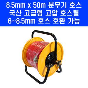 대덕테크 호스릴 8.5mm x 50m 국산 고품질 고압 분무기 물 호스 정리 권취기
