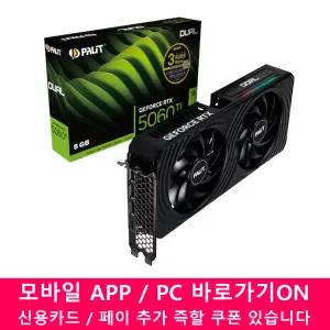 PALIT 지포스 RTX 5060 Ti DUAL D7 8GB 이엠텍 / 11번가 앱 구매시 최대 18%