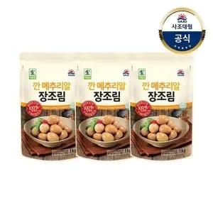 [사조대림] 깐메추리알장조림 1kg x3개