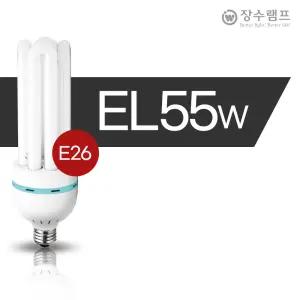 장수램프 EL 안정기 내장형 램프 55W (E26) EL 전구 형광등