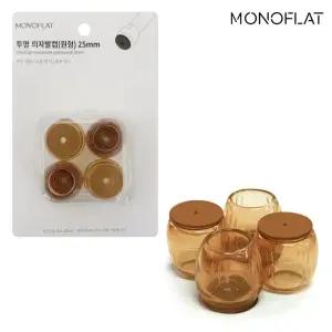 모노 (원형25) 의자발캡4P 식탁 발커버 소음긁힘방지/소리/감소/바닥/스크래치/예방/가구/다리캡/마루/보호