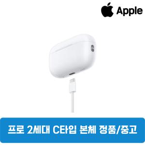 에어팟 프로 2세대 본체 충전기 C타입 중고