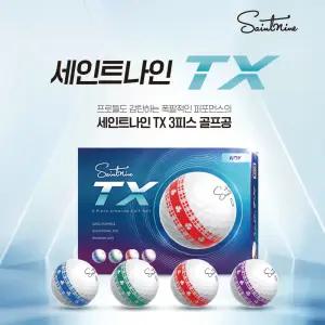 세인트나인TX 3피스 12구 1DZ 골프공 300도 4색 퍼팅라인 초고반발