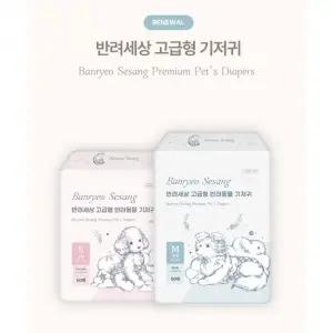 반려세상 강아지 수컷용 기저귀
