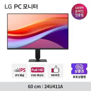 LG전자 24U411A 60cm IPS FHD 120Hz 모니터 사무용 CCTV용 보급형 신제품 24MR400 후속