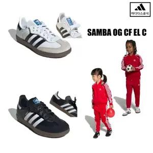 [아디다스키즈 판교] JQ6391 JQ6390 아디다스 삼바 찍찍이신발 170-210 HPKK