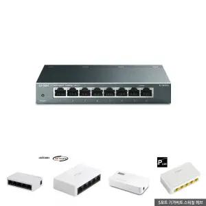 TL-SG108 8포트 기가비트 스위칭허브/학원/가정용/기숙사/회의실/인터넷선/네트워크/컴퓨터/회사/사무실