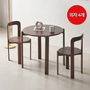 [데코라인]루바이 원목 원형테이블 의자4 세트(착불)
