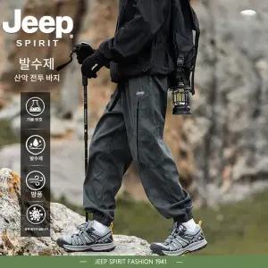 JEEP SPIRIT 2025년 남자 조거팬츠 밴딩 방수 작업복 포켓 등산 바지