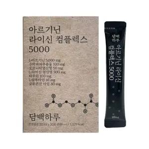 담백하루 아르기닌 라이신 컴플렉스 5000 20ml x 30포 1개 / 써클