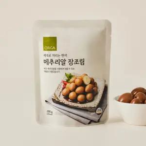 (ORGA) 제대로 차리는 한끼 메추리알 장조림 (200g)
