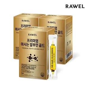 [로엘]로엘 프리미엄 마시는 알부민 골드 액상스틱 20ml 30포 3박스 고함량 타우린 아르기닌 함유