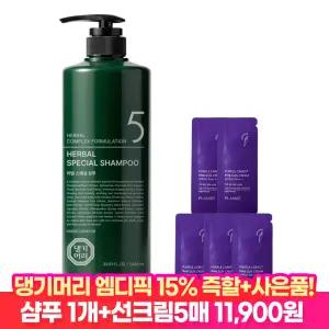[엠디픽 15% 즉할!] 댕기머리 허벌 스페셜 샴푸 1000ml +선크림 5매/ 탈모완화 기능성 한방샴푸