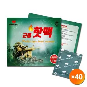 따뜻한 뉴해피데이 군용 대용량 핫팩 150g 40개 세트