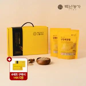 [백년농가][선물세트] [4+1] 발아시킨 상황버섯쌀 선물세트 (400g x 4봉) 총 5세트