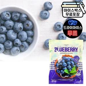 에이치에이유통 글로벌 블루베리 1kg 손질 세척 냉동과일 수입과일 스무디 주스