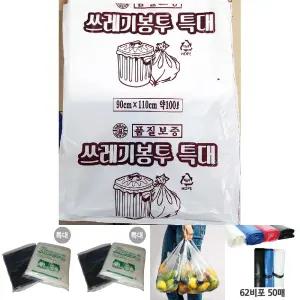 쓰레기봉투(특대 흰색 90x110 20매) /업소용쓰레기봉투/다용도쓰레기봉투/대용량재활용봉투/분리수거봉투