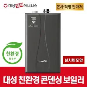 대성쎌틱 대성보일러 DQC-27N 친환경 블랙콘덴싱 가스보일러 기본설치비포함