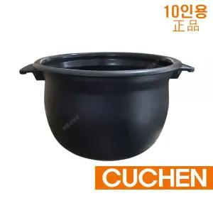 쿠첸 CRT-UPDS1070B 내솥 10인용