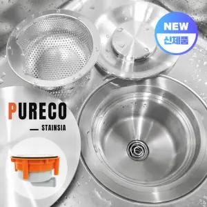 퓨레코 스텐다드 올스테인레스 배수구 배수관 교체 세트