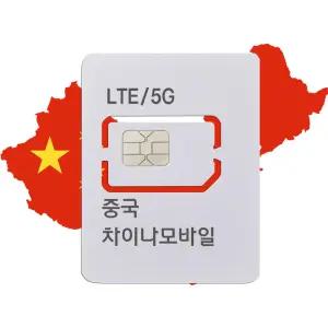 플라잉비 중국유심 매일3GB 5일