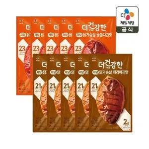 더건강한 저당 닭가슴살 숯불치킨맛 120g x5개+저당 닭가슴살 데리야끼맛 120g x5개