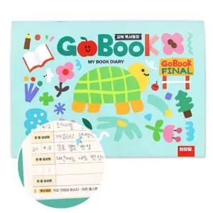 독서통장 입학선물 독후감 기록 독서활동 관리 도서관 노트