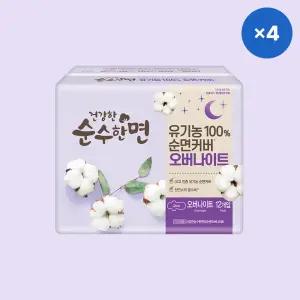 건강한 순수한면 유기농 순면 오버나이트 생리대 33cm 12P 4팩