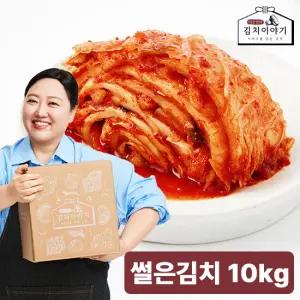 썰은김치 10kg