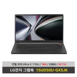 LG전자 그램북 노트북 15UD50U-GX5JK 울트라5 SSD256G/16G변경/Win11설치 무선마우스+패드 - KW