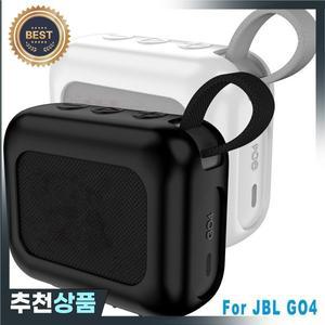 JBL GO 4 블루투스 스피커 쉘용 무선 케이스 금속 버클이  야외 안티  실리콘 보호 커버 홀더
