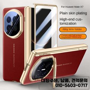 화웨이 메이트 X7 전용 도금 스프링 힌지 플레인 가죽 강화유리 보호 케이스 올인클루시브 커버