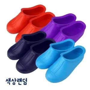 EVA 미끄럼방지 세탁화(free-260mm) 색상랜덤 욕실화/주방화/화장실/슬리퍼/주방신발/청소/조리화/주방