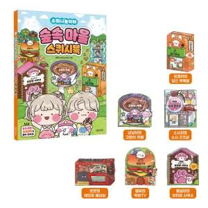 소워니놀이터숲속마을 스퀴시북 / 유아 감성 놀이책