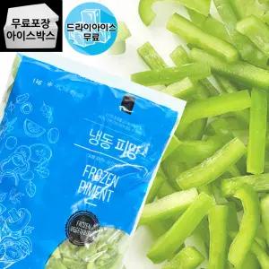 제이케이푸드 슬라이스 청피망 1kg 피자토핑 업소용 대용량 식자재 파프리카 냉동야채