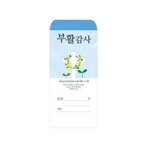 부활절감사헌금봉투 2026ㅡ1 1속100매 부활감사헌금봉투 부활감사봉투 기독교백화점