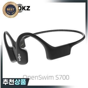 SHOKZ OpenSwim S700 골전도 MP3 방수 수영용 헤드폰 오픈 이어 무선